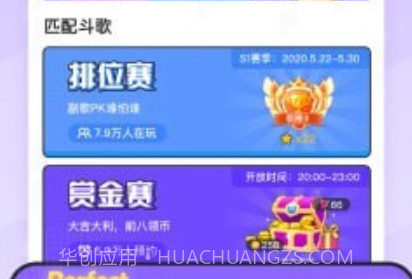 酷狗唱唱斗歌版v1.7.29截图