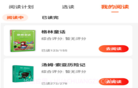 卓越读v1.0.26截图