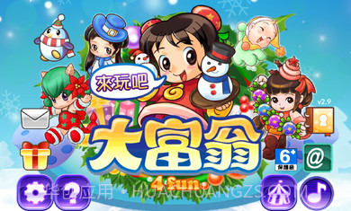 大富翁4fun4.84.31截图