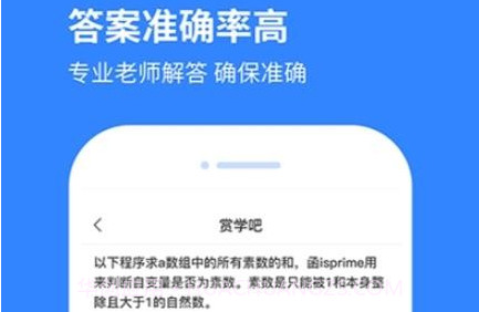 赏学吧v1.0.31截图