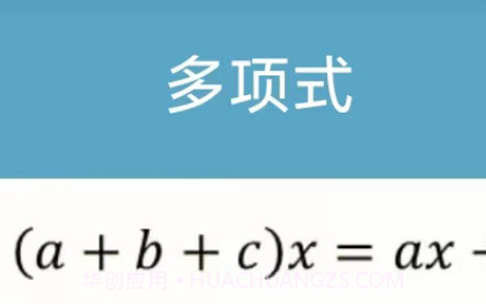 数理化公式v1.27截图