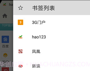 轻云手机浏览器V1.1.1 V1.1.24截图