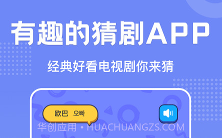 韩剧猜猜看v1.27截图