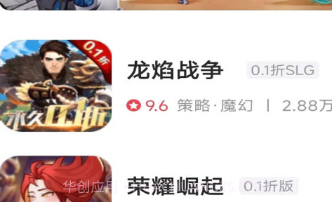 惠爪游戏v4.4.23截图