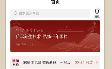 御珍堂v1.0.22截图