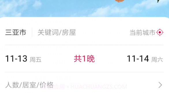 瑞逸网v1.1.28截图