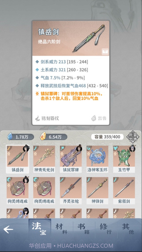 碧海苍云录内置菜单0.3.21截图