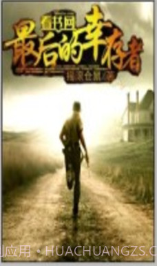 迷失的幸存者v0.10.26截图