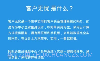 客户无忧V937鐎瑰宕渧1.19截图