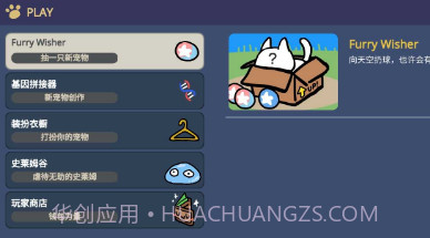 原神抽卡毛茸茸版v0.27截图