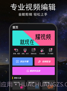 视频配字幕v1.0.29截图