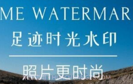 旅游水印记录v1.0.25截图