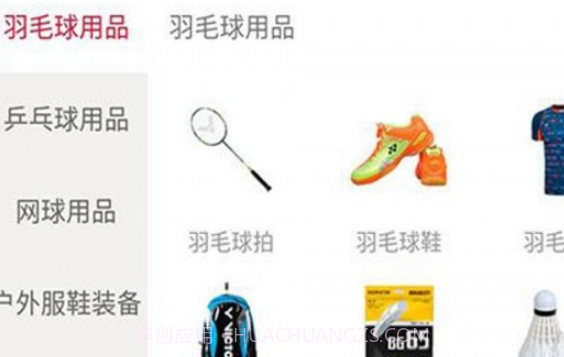 多运动v3.7.27截图