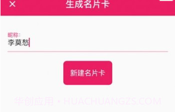 火红信使官方版V1.24截图