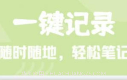 小小日常笔记v1.23截图