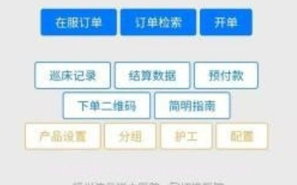 医辅工作台v1.4.26截图