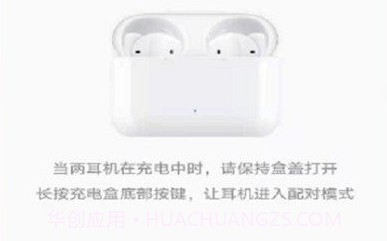 earbudsv1.0.23截图