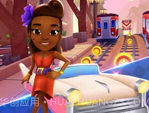 地铁跑酷哈瓦那手机版v2.30.23截图