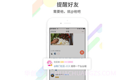 荆门社区网v5.7.27截图