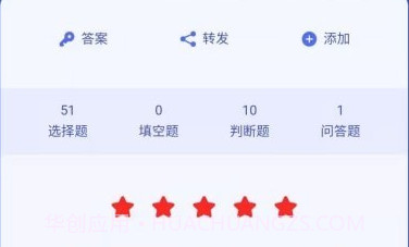 全民考试助手最新v2.0.21截图