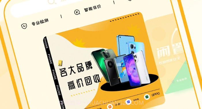 闲置优品v1.0.23截图