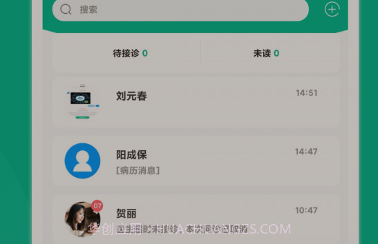 快医健康v1.7.29截图