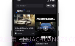 车人网v1.22截图