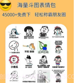 天天逗图V1.28截图