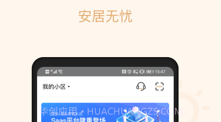 吉星管家v1.1.30截图