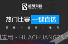 诸葛有料v6.0.25截图