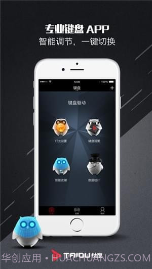 电竞精灵v1.59截图