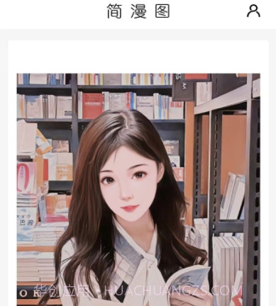 简漫图修图v1.0.28截图