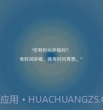 Dive冥想睡眠v1.0.26截图