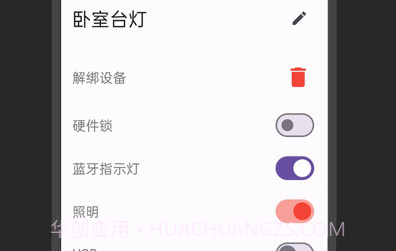 粤塔物联鐎瑰宕渧1.19截图