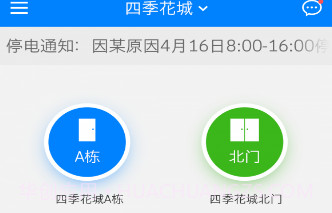 邻里家园(社区生活服务)V1.3.0 最新APP版V1.3.22截图