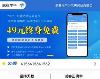题管佳v1.0.29截图
