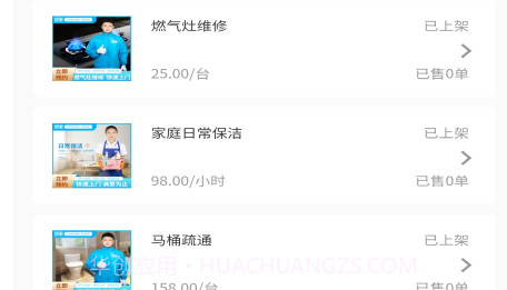 便家商家版v1.0.24截图