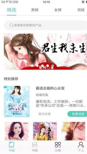 七阅小说v3.30截图