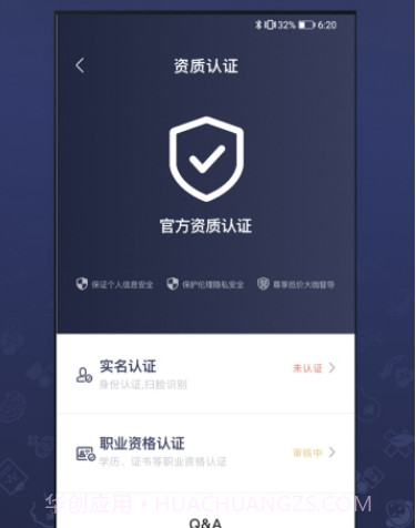 咨询师之家v1.4.28截图