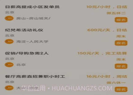 橘橘兼职v1.0.25截图