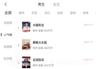 满孟免费小说v1.0.25截图