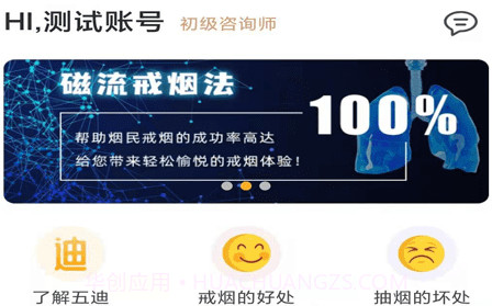 五迪健康v1.0.26截图