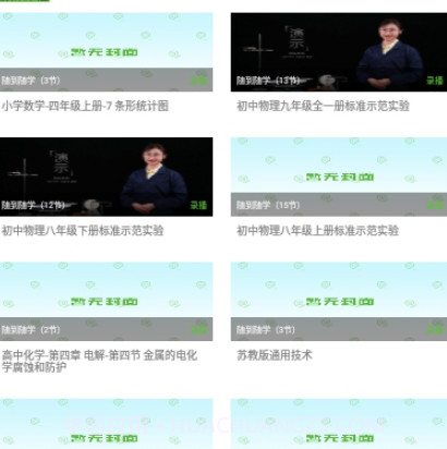 滇教云v1.28截图