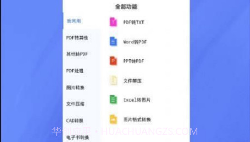格式转换器大师v1.0.24截图