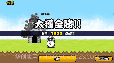 猫咪大战争11周年版v13.0.20截图