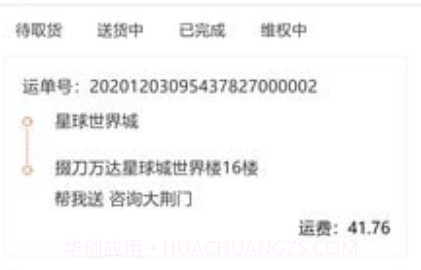 阿双运力v2.8.28截图