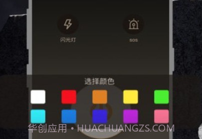 彩映手电筒v1.0.21截图