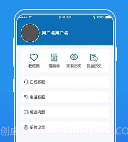 广东来学v2.2.25截图