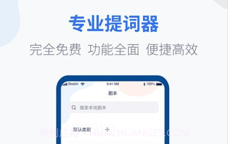 提词器vlog台词大师v1.1.29截图