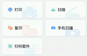 至像打印v1.0.24截图